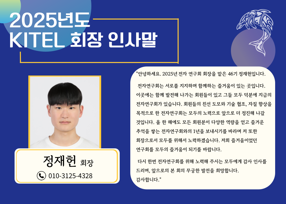 회장인사말_수정.png