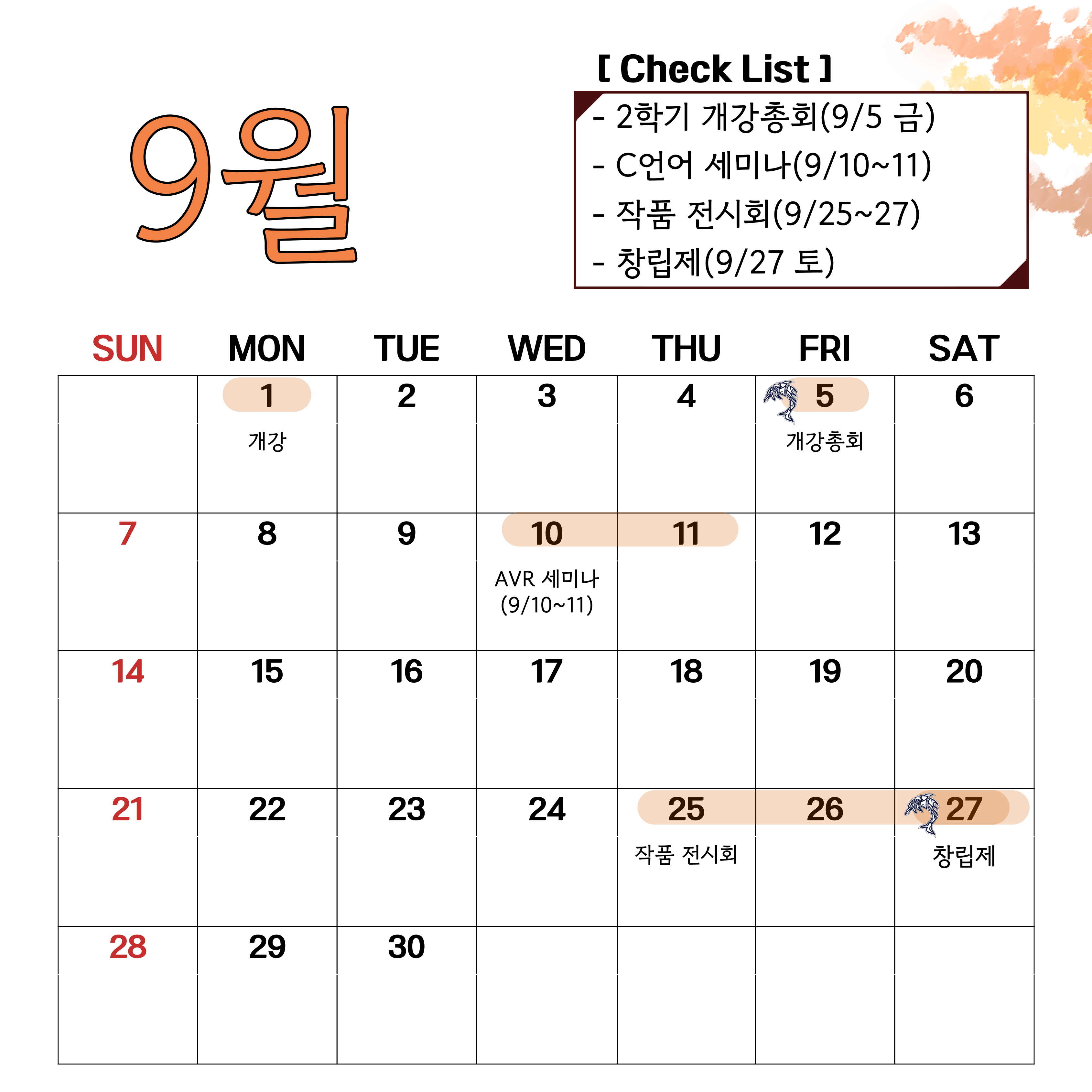 9월.png