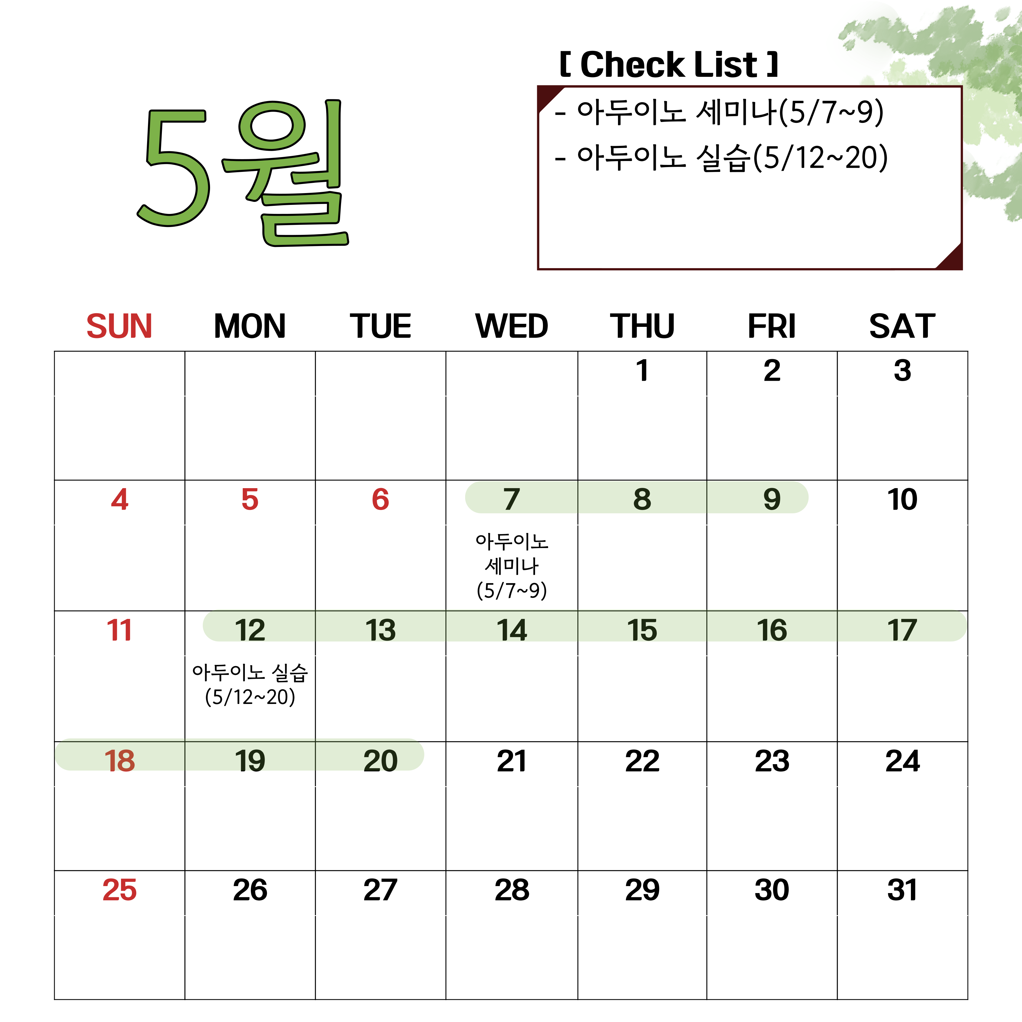 5월.png
