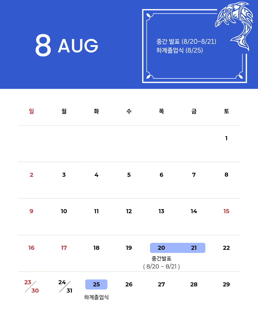 KakaoTalk_20260818_215350439.png