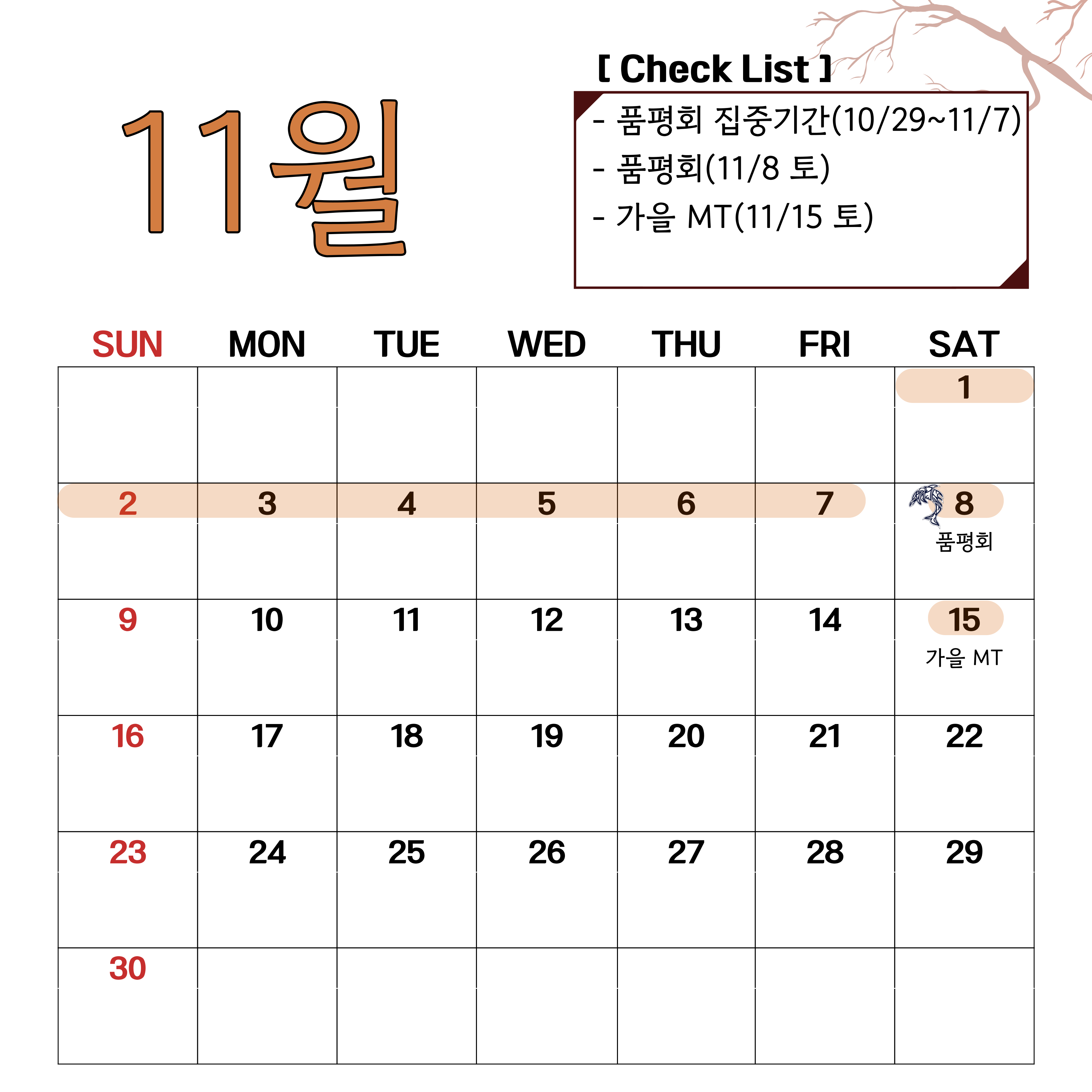 11월.png