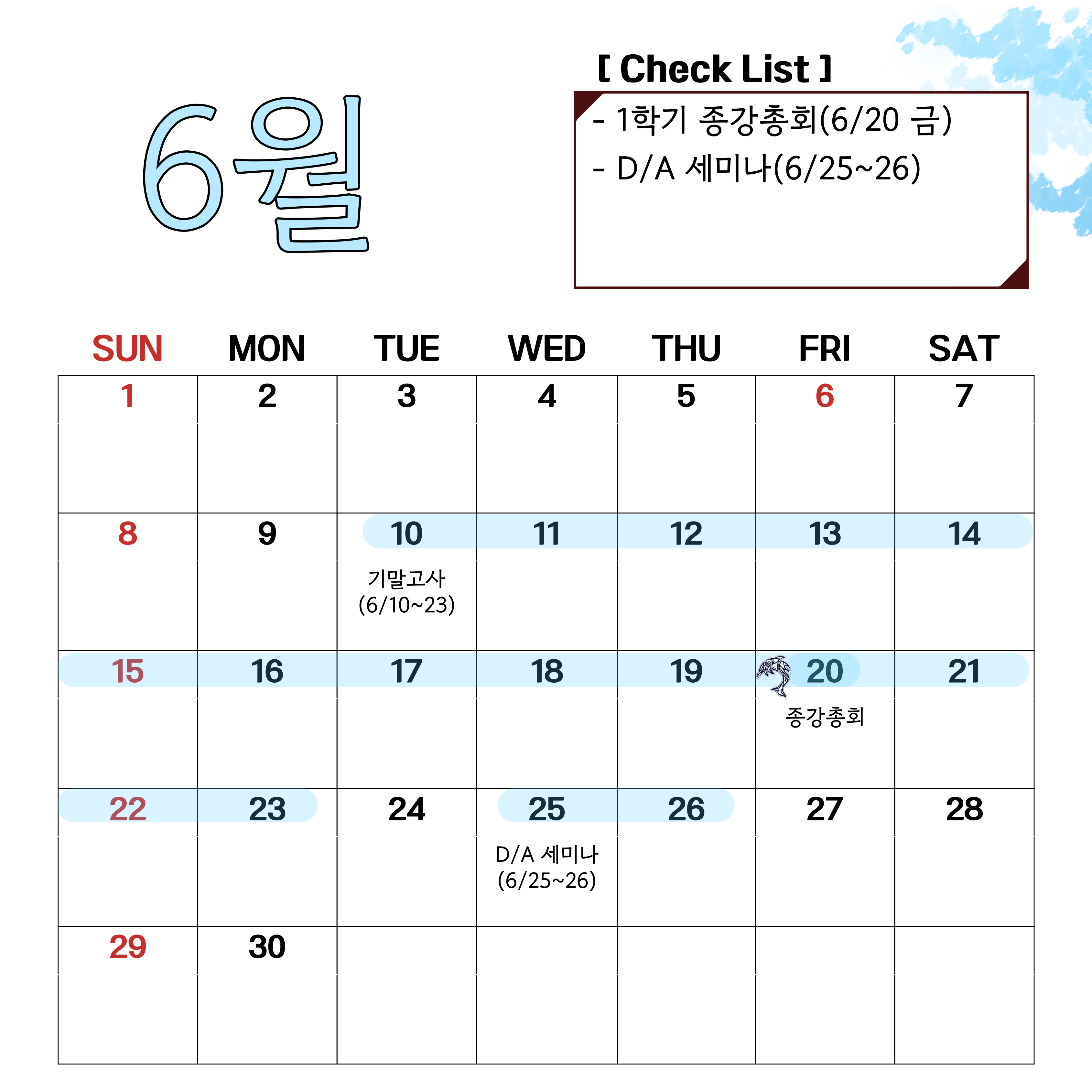 6월.png