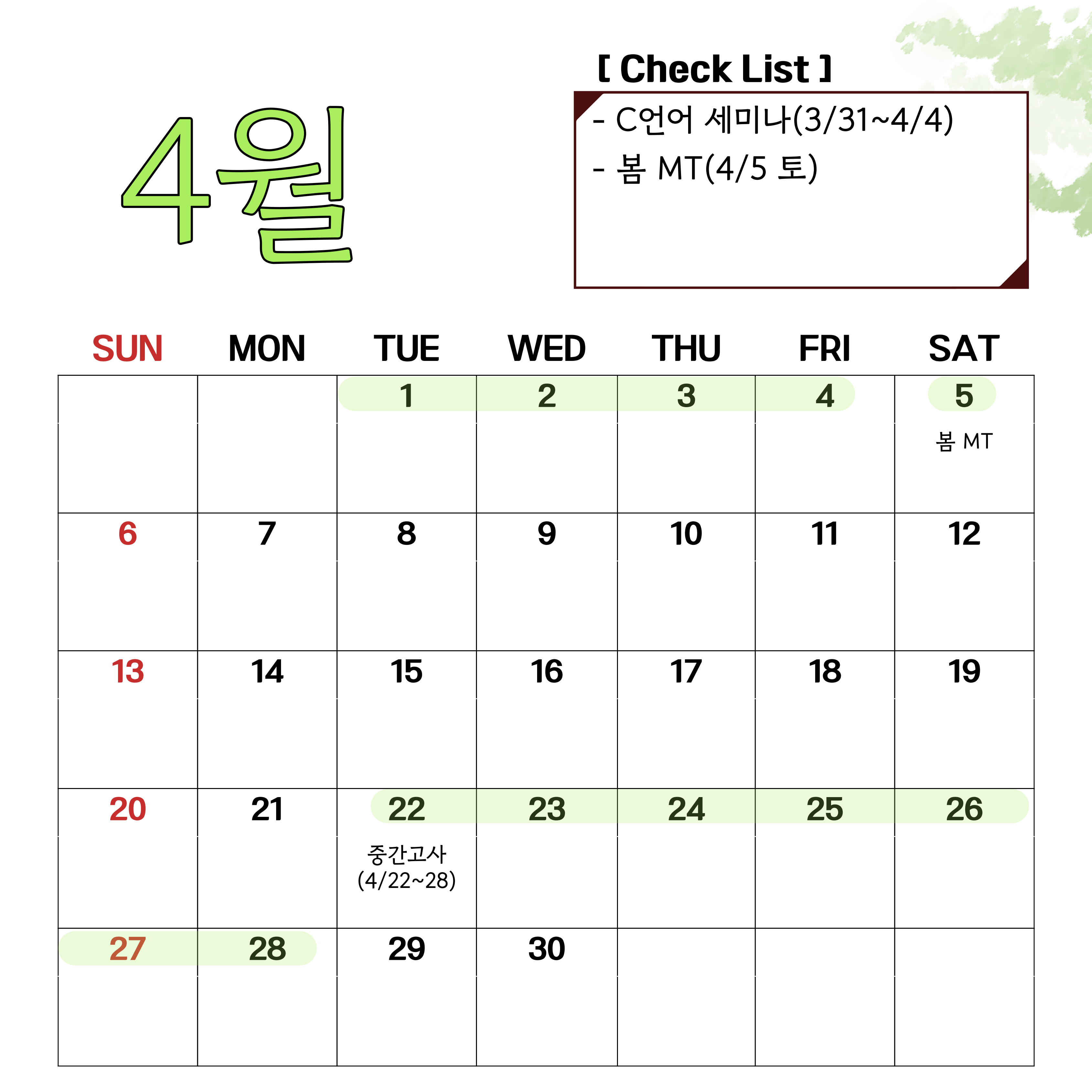 4월.png