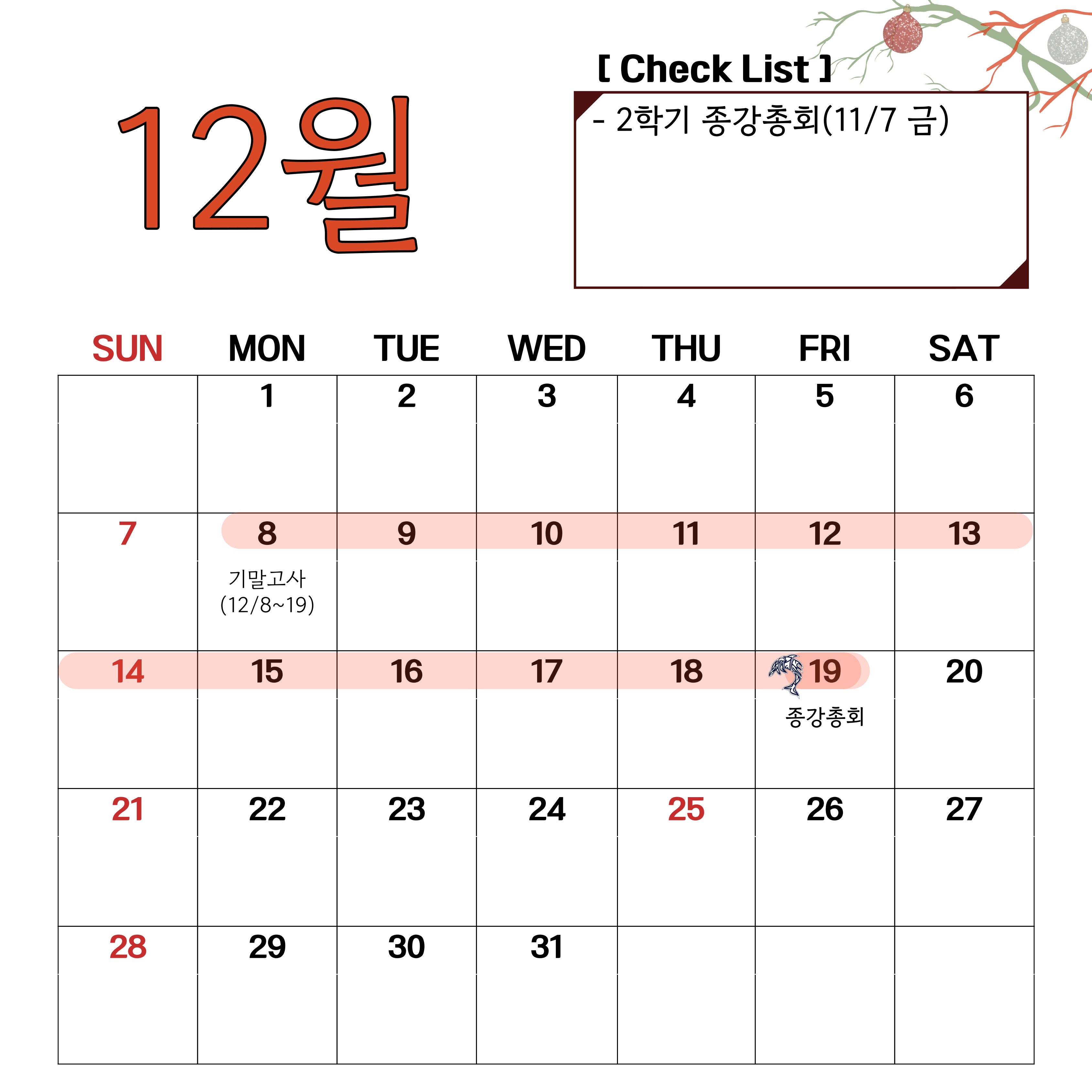 12월.png