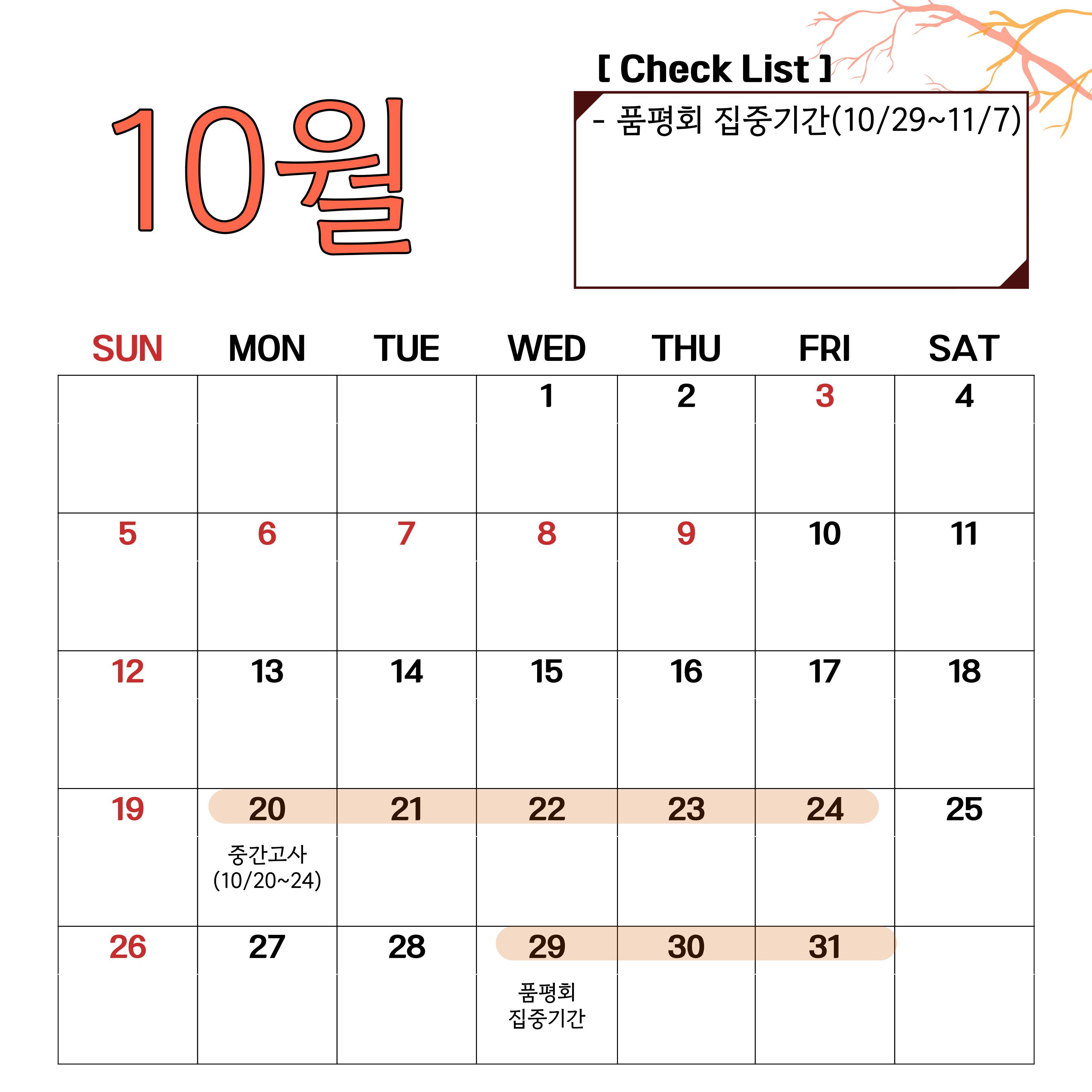 10월.png