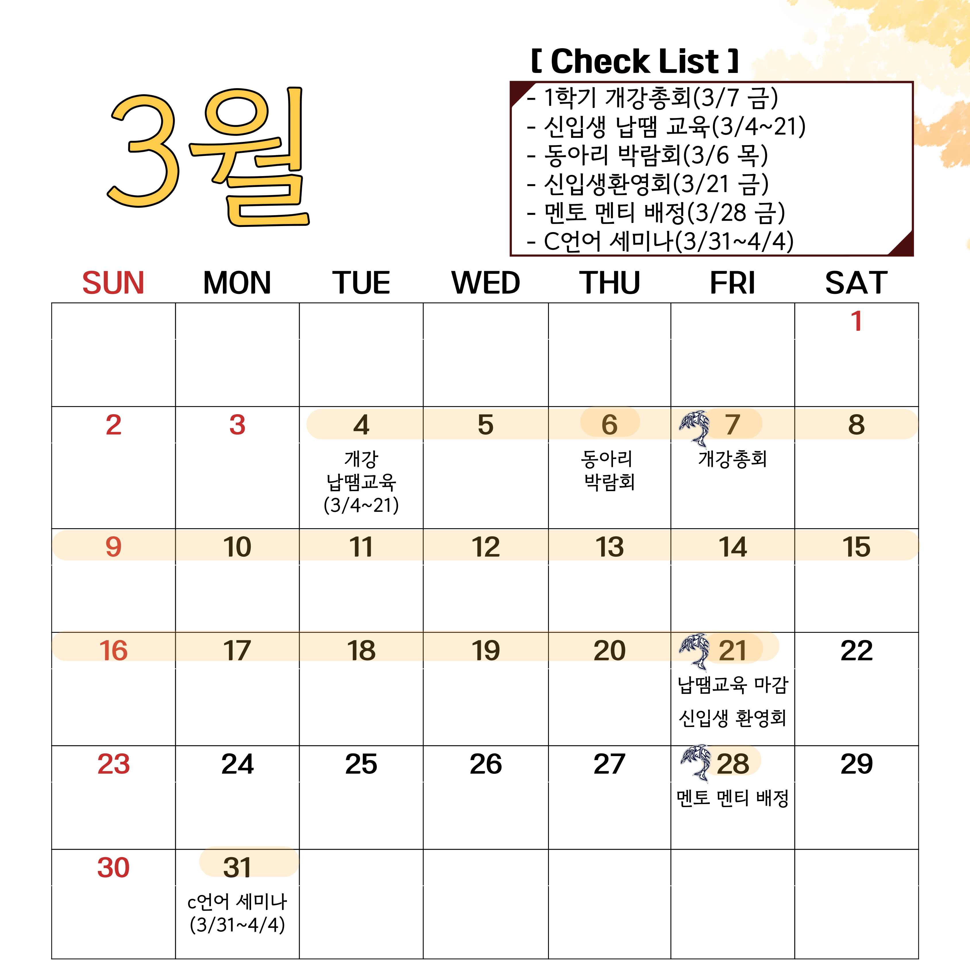 3월.png